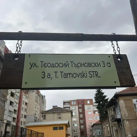 Garden Апартамент *